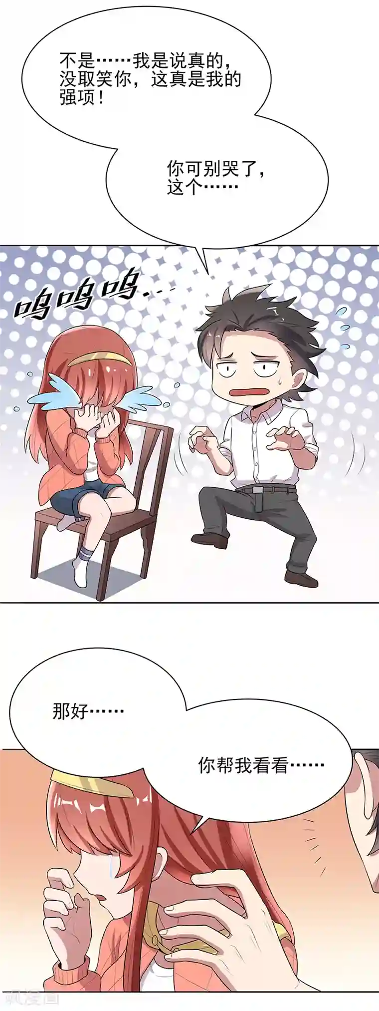 妙手狂医第6话 还能变大吗？