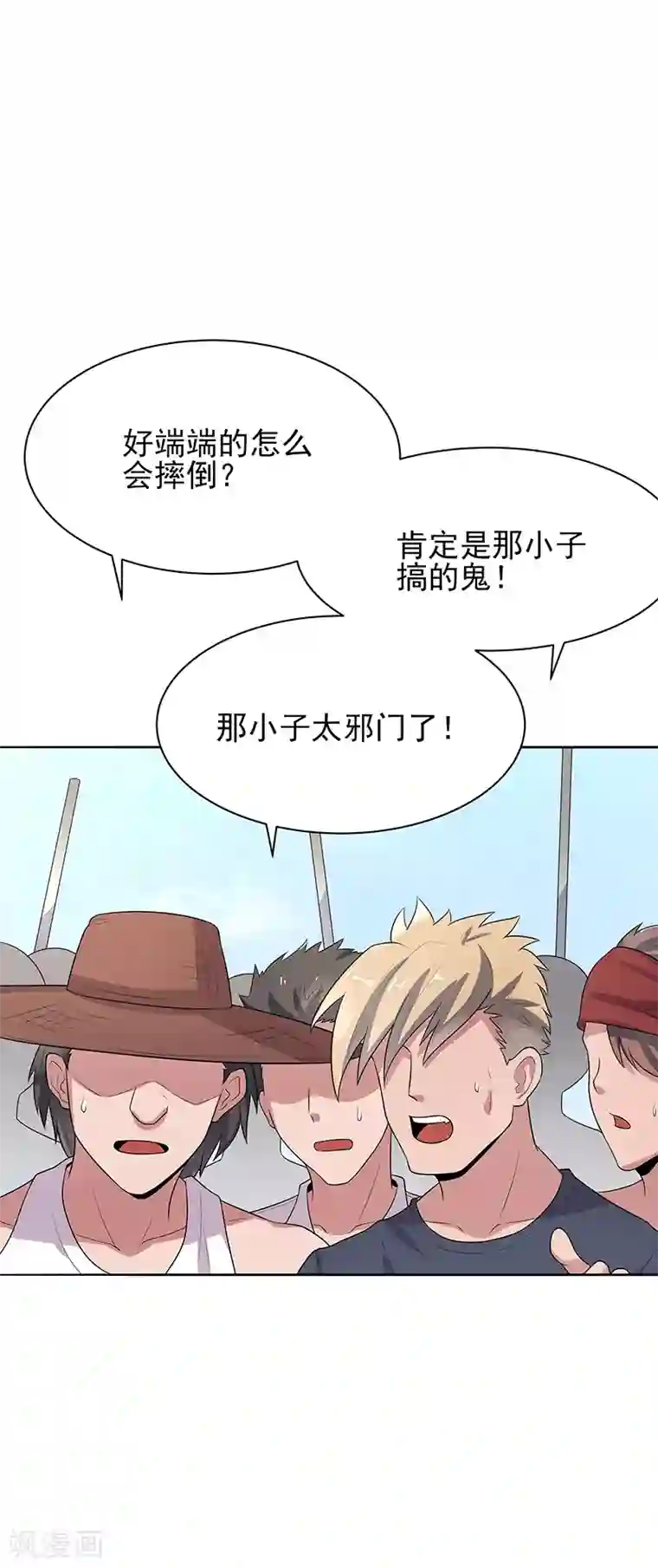 妙手狂医第6话 还能变大吗？