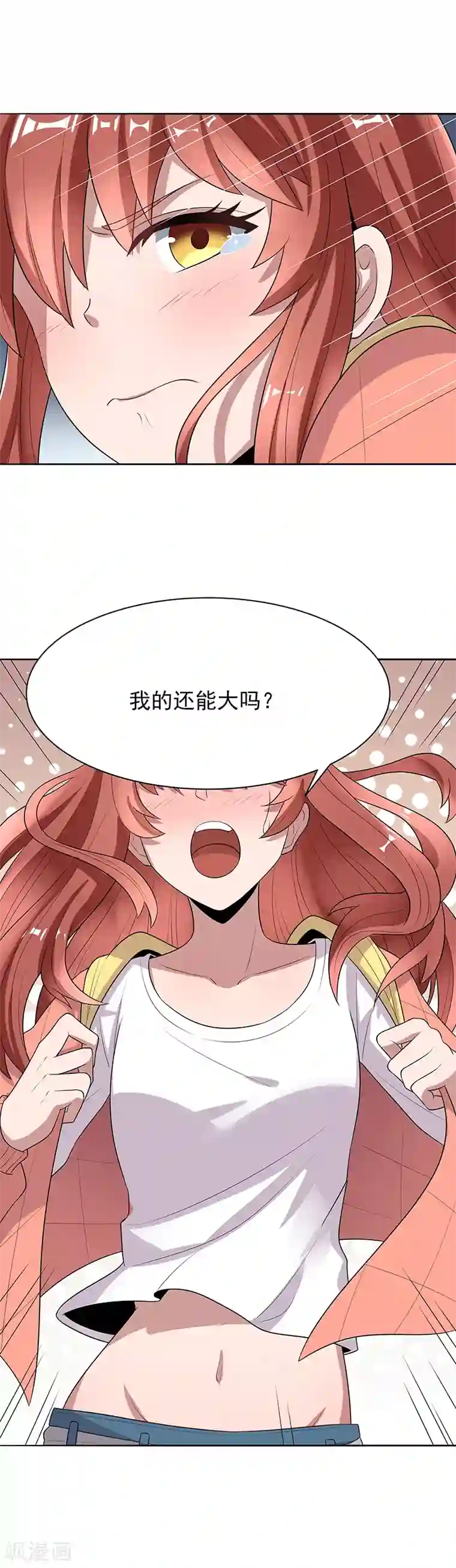 妙手狂医第6话 还能变大吗？