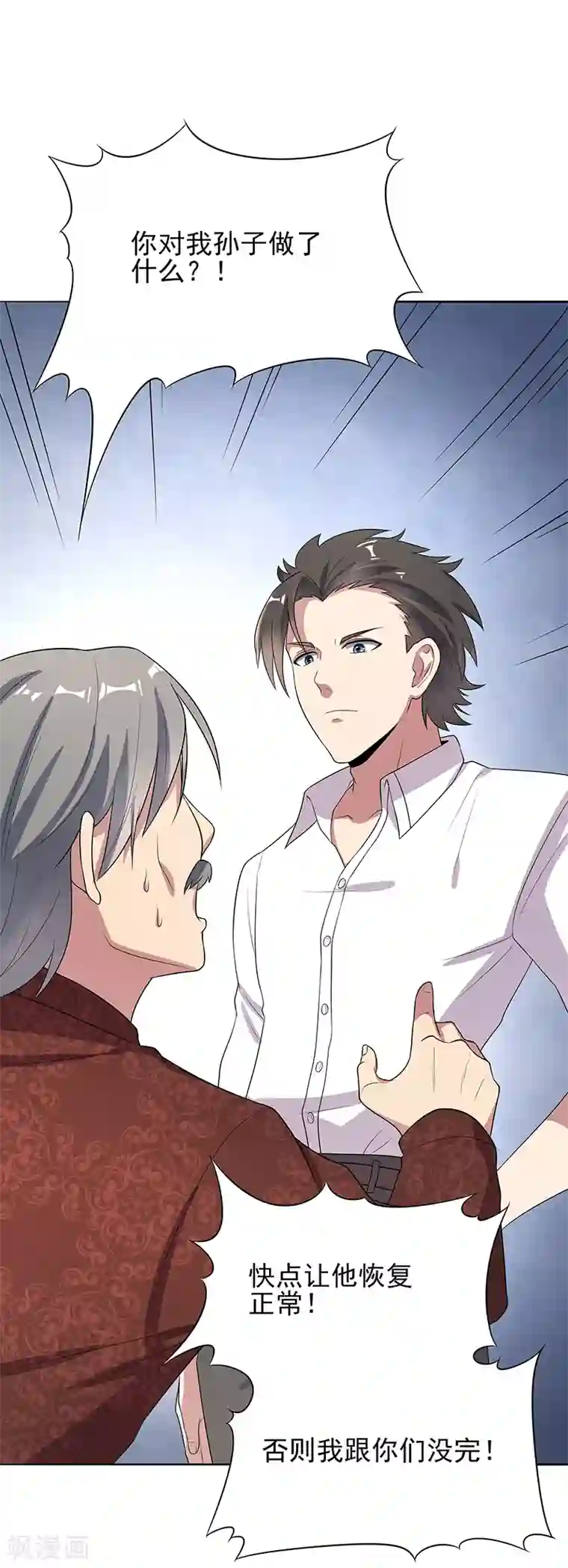 妙手狂医第6话 还能变大吗？