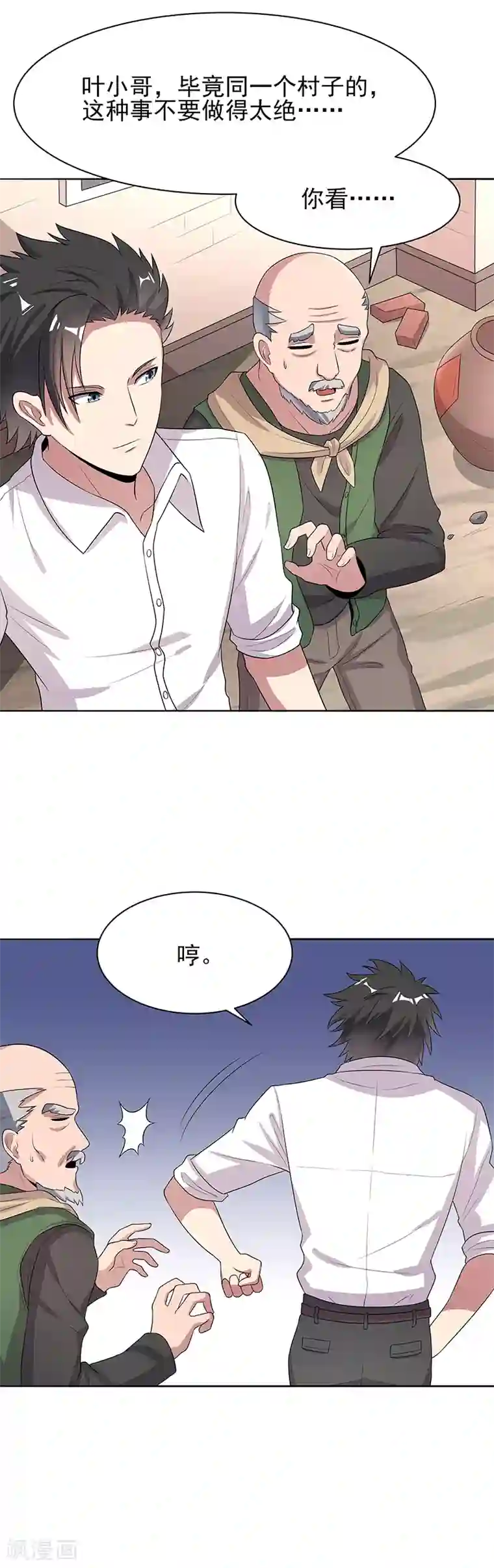 妙手狂医第6话 还能变大吗？