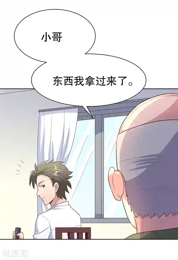 妙手狂医第7话 龙虾上岸！