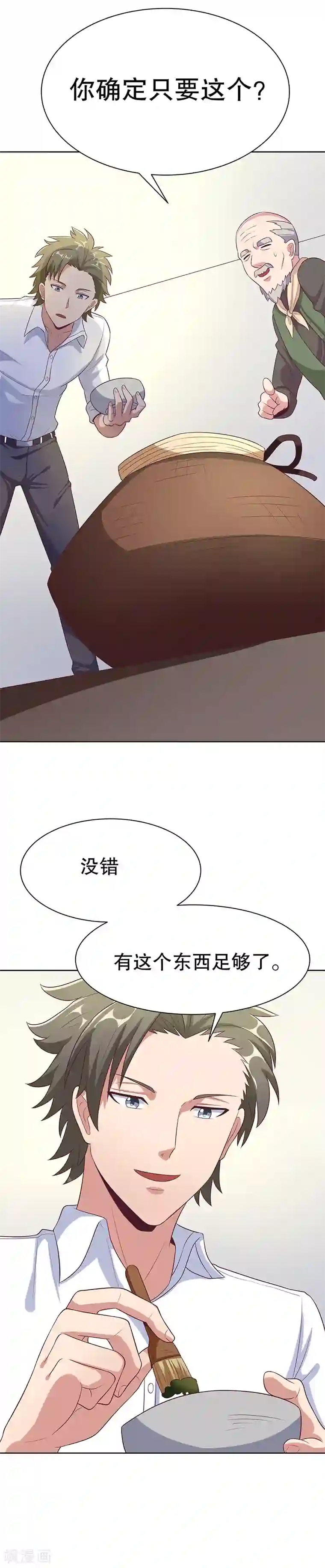 婉慈icon初九踩踏免费第7话 龙虾上岸！