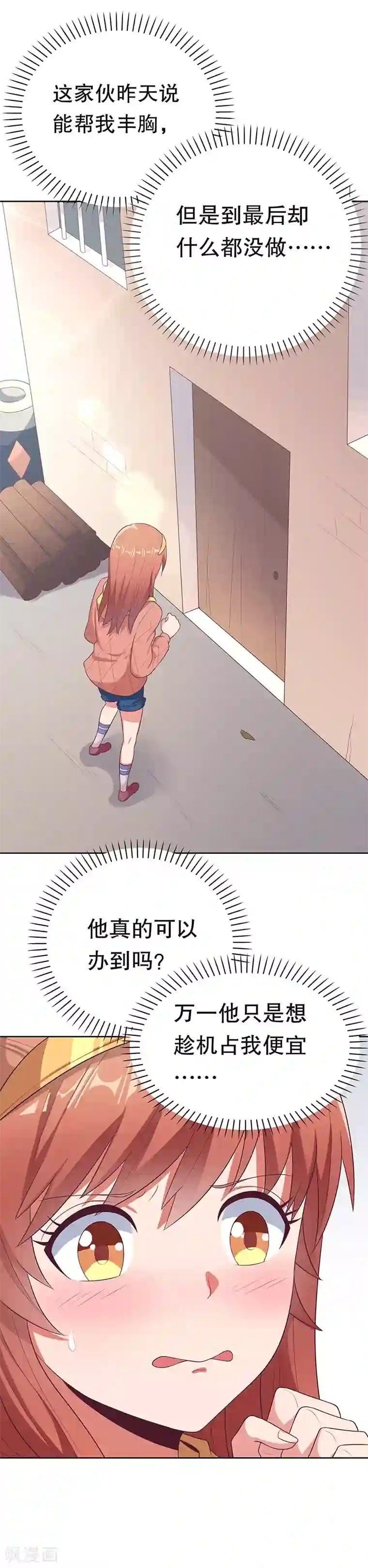 婉慈icon初九踩踏免费第7话 龙虾上岸！