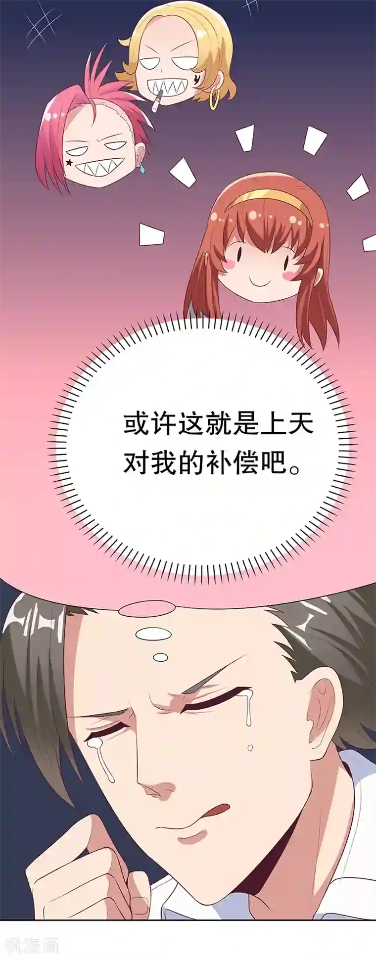 婉慈icon初九踩踏免费第7话 龙虾上岸！