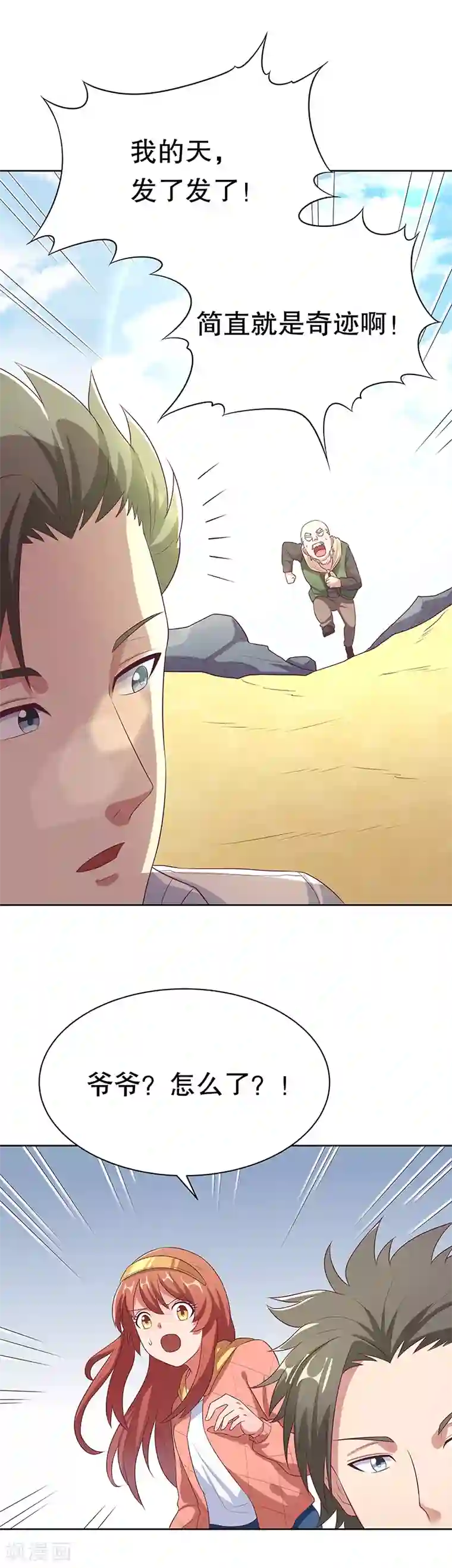 妙手狂医第7话 龙虾上岸！