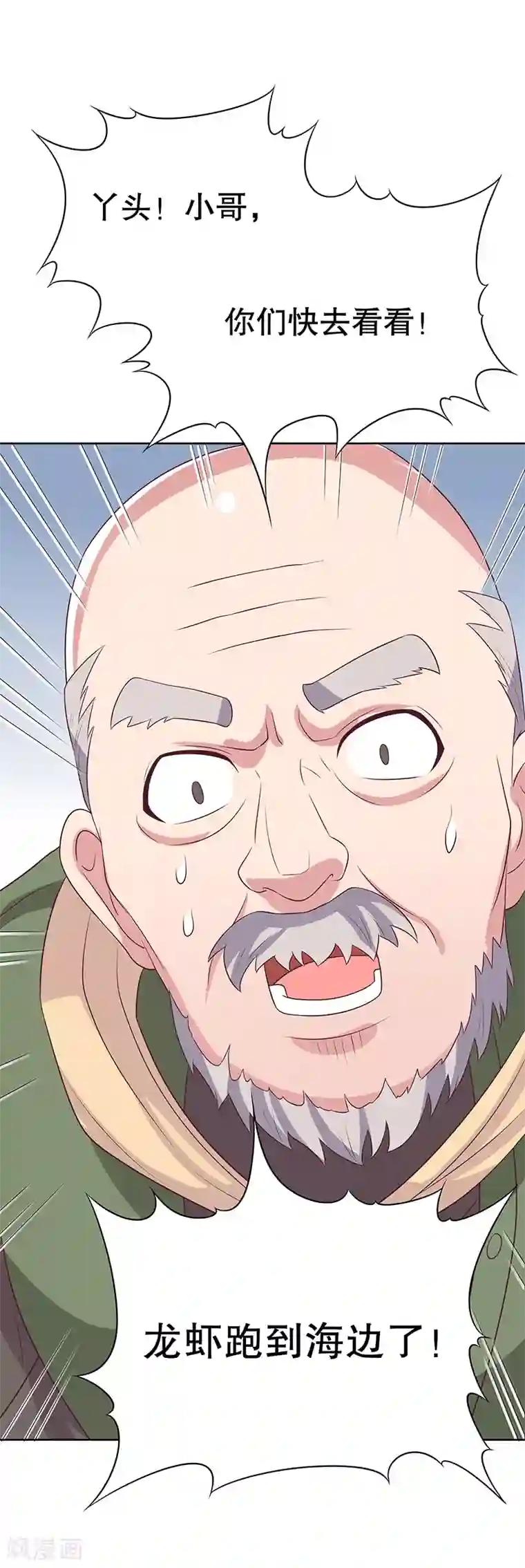 妙手狂医第7话 龙虾上岸！