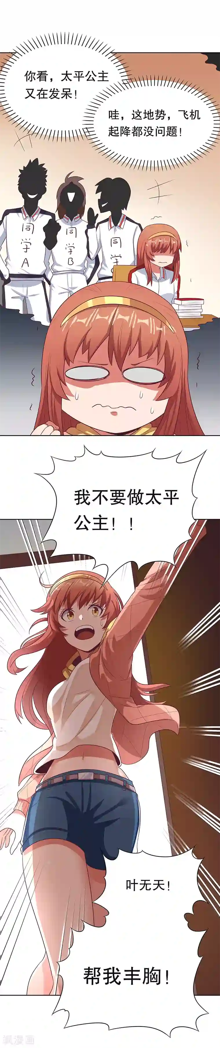 婉慈icon初九踩踏免费第7话 龙虾上岸！