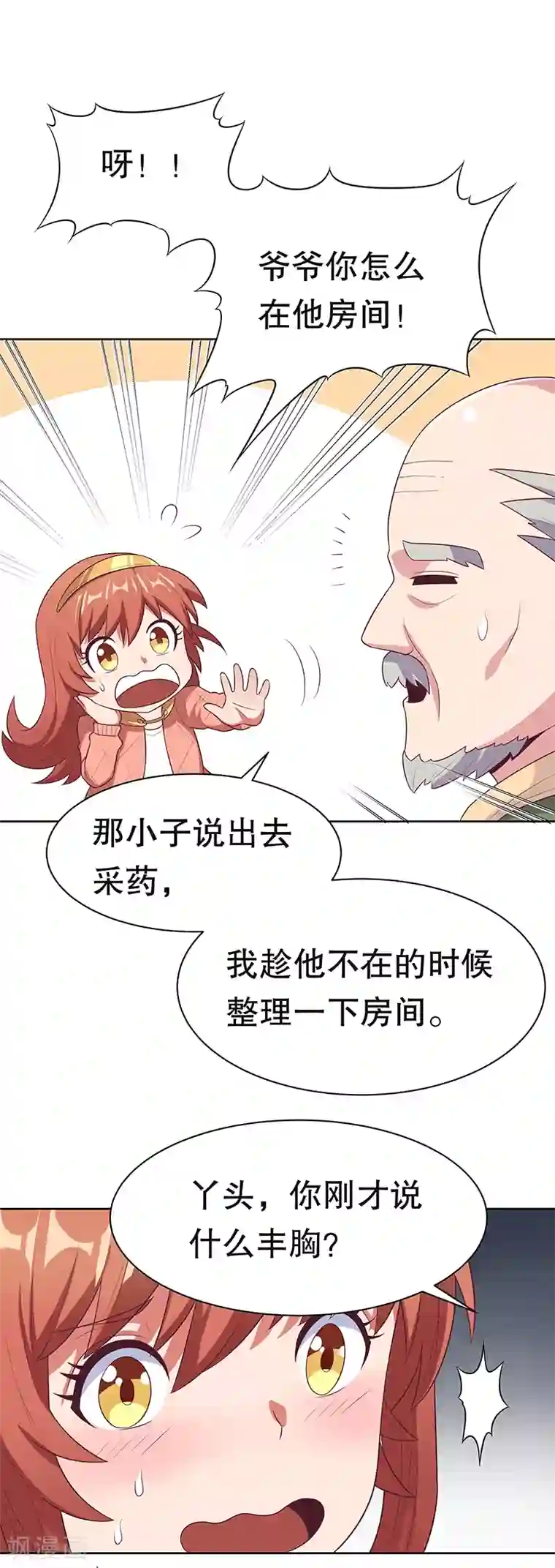 妙手狂医第7话 龙虾上岸！