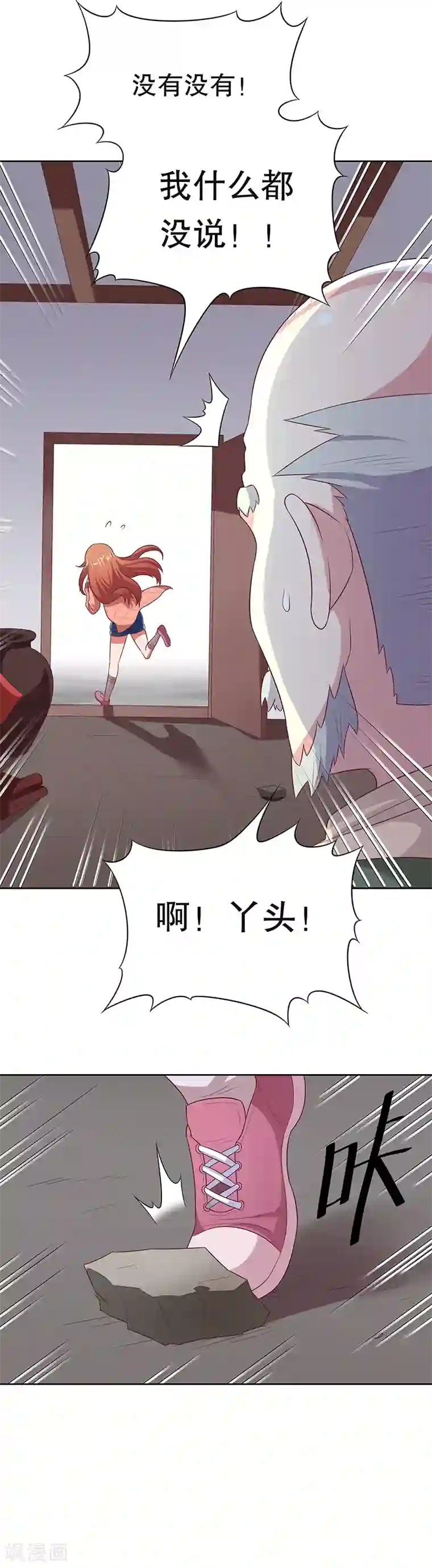 婉慈icon初九踩踏免费第7话 龙虾上岸！