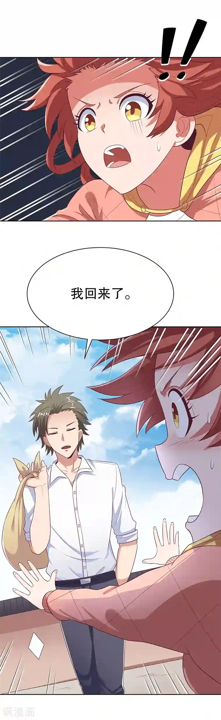 婉慈icon初九踩踏免费第7话 龙虾上岸！