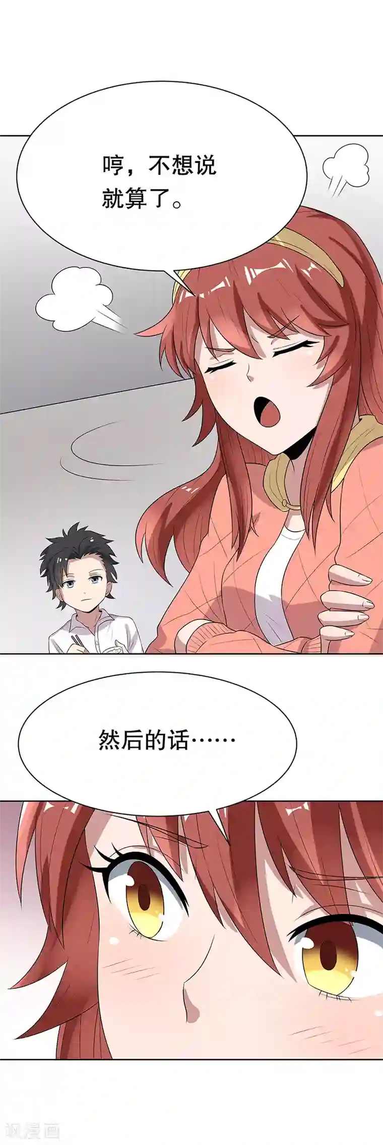 妙手狂医第8话 他是我的女人