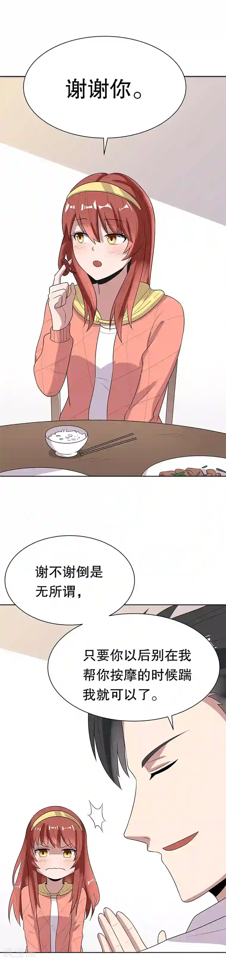 妙手狂医第8话 他是我的女人