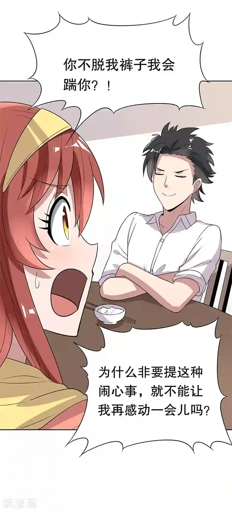 妙手狂医第8话 他是我的女人