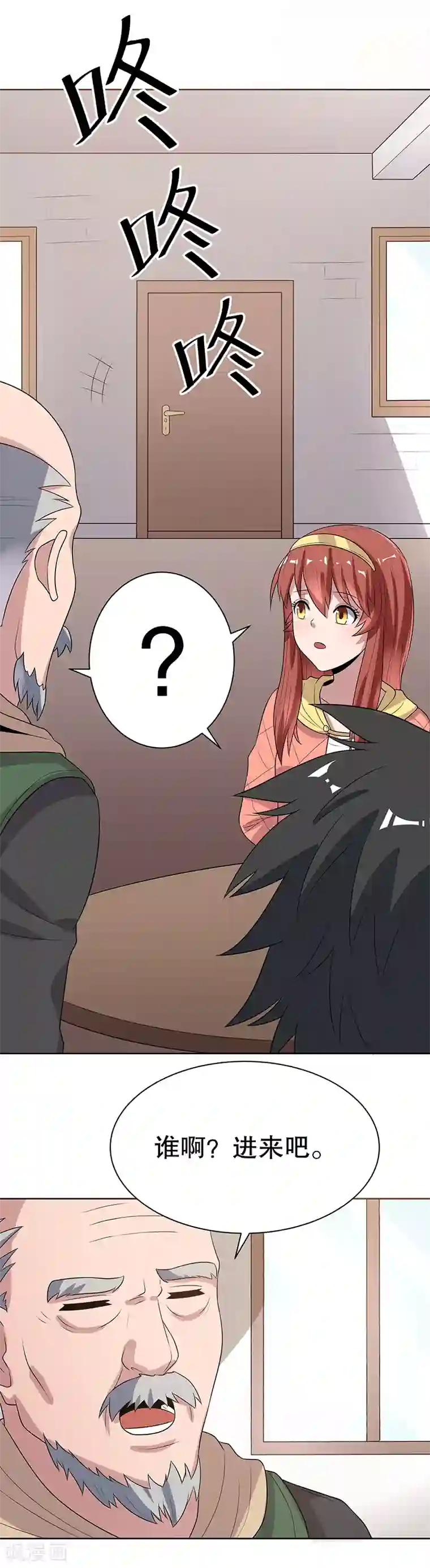 妙手狂医第8话 他是我的女人