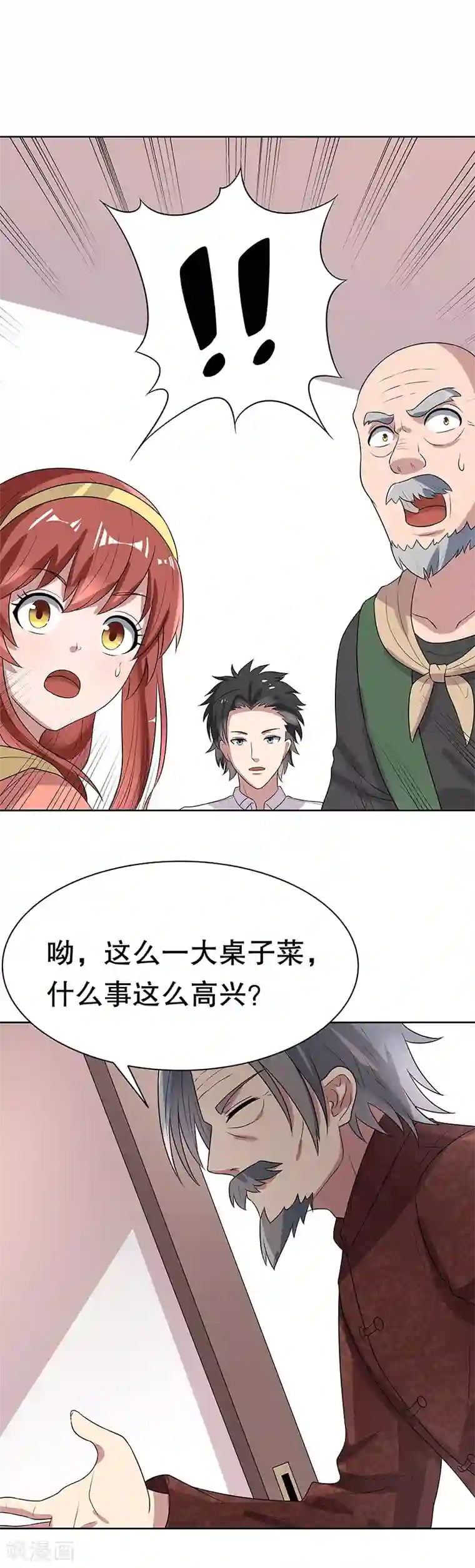 妙手狂医第8话 他是我的女人