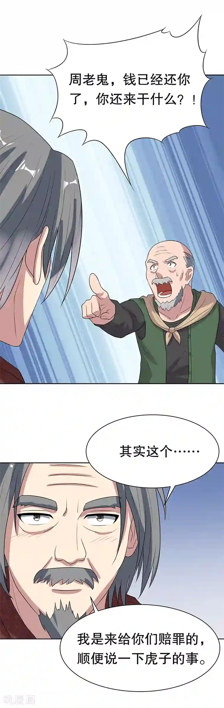 妙手狂医第8话 他是我的女人