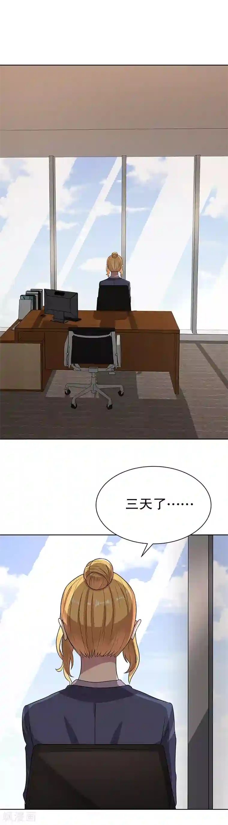 妙手狂医第8话 他是我的女人