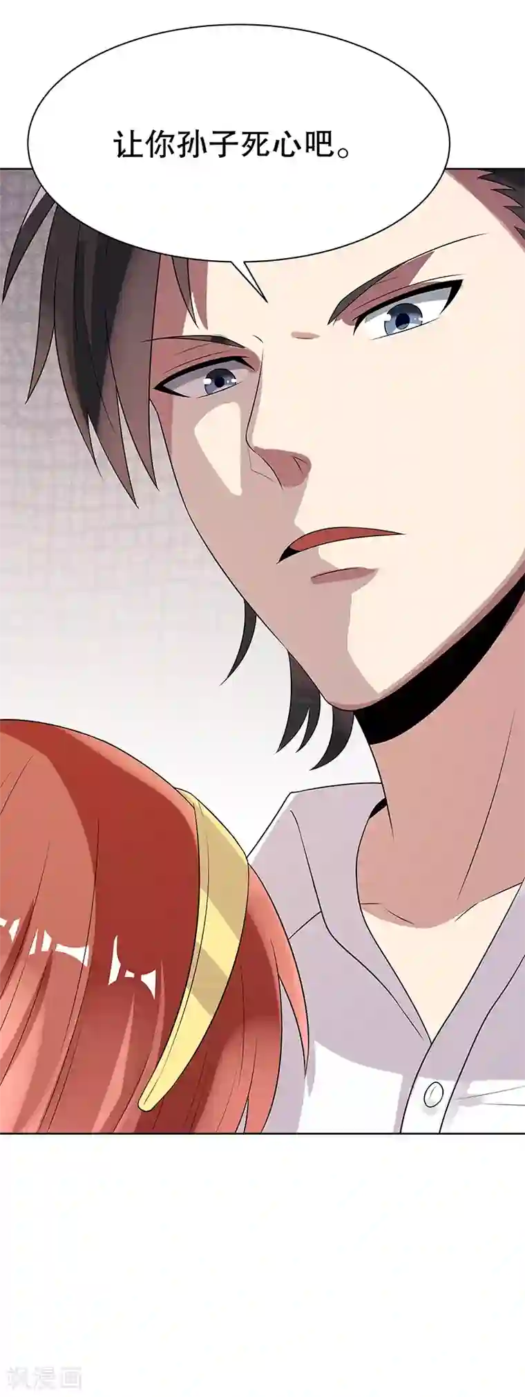 妙手狂医第8话 他是我的女人