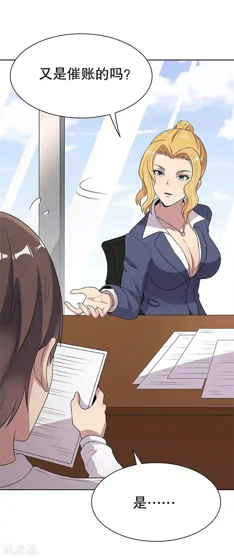 妙手狂医第8话 他是我的女人