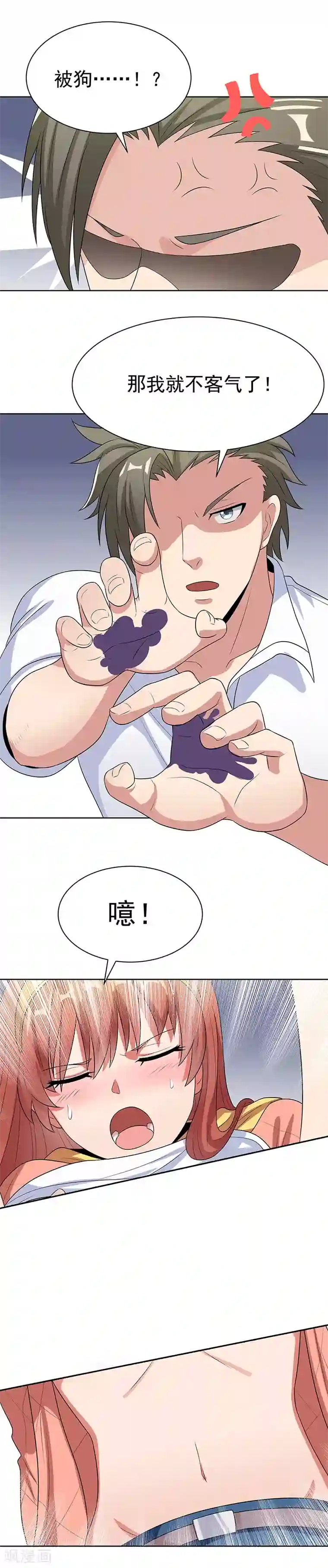 妙手狂医第9话 这也是种技术活