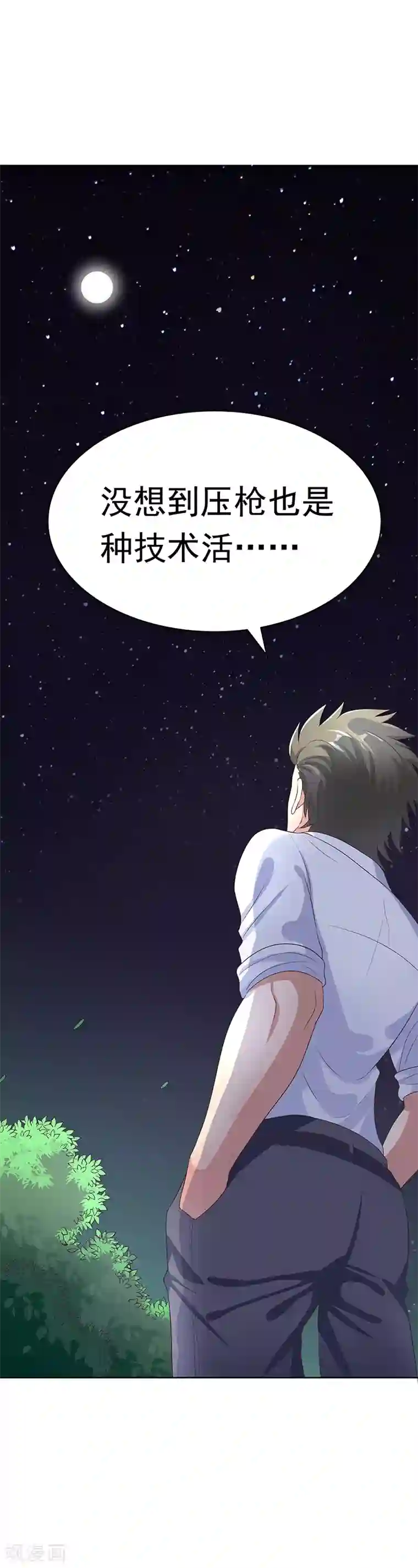 妙手狂医第9话 这也是种技术活