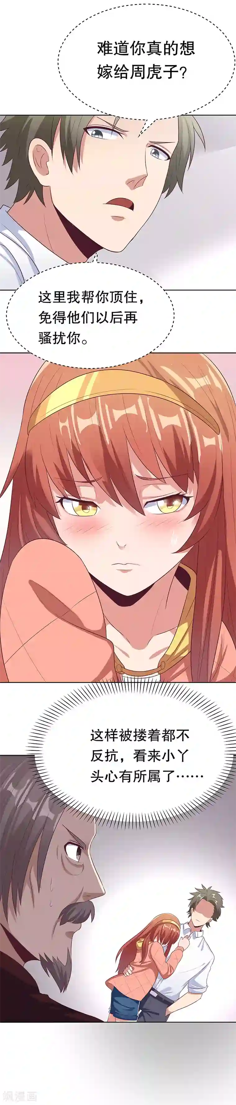 妙手狂医第9话 这也是种技术活