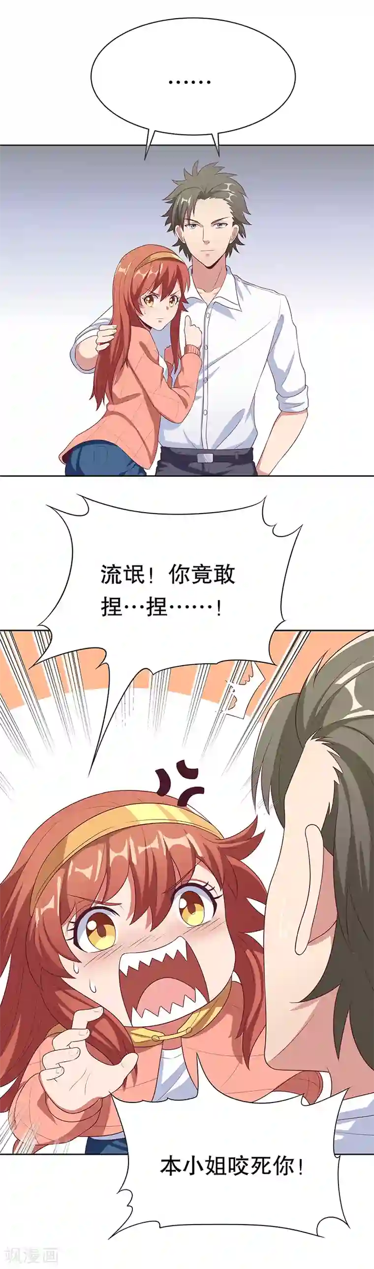 妙手狂医第9话 这也是种技术活