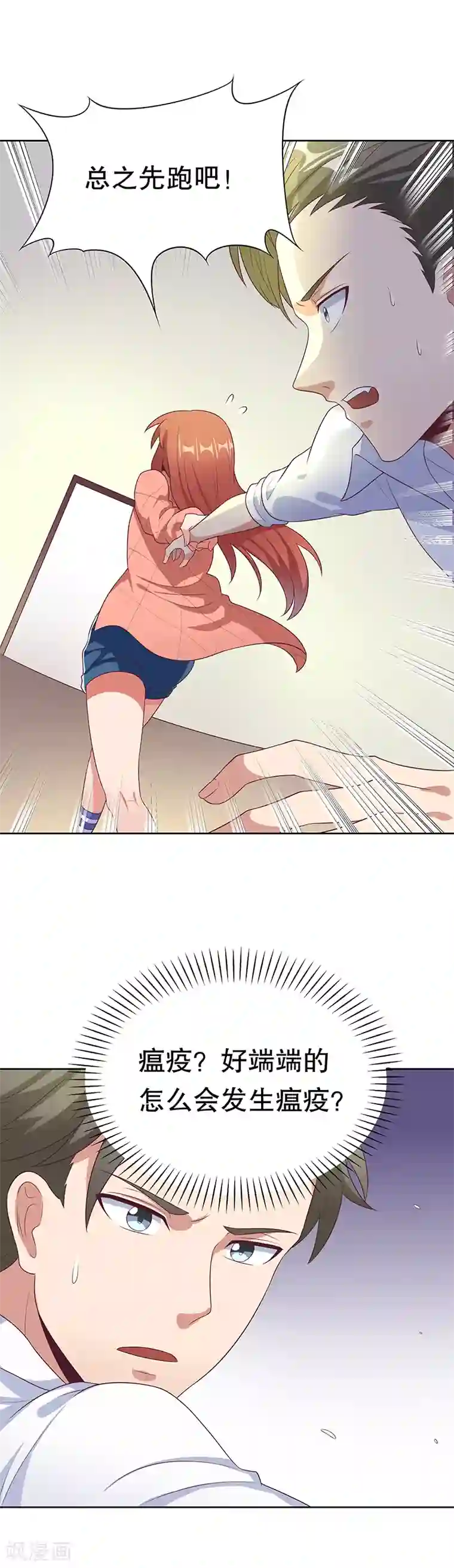 妙手狂医第10话 东城风云