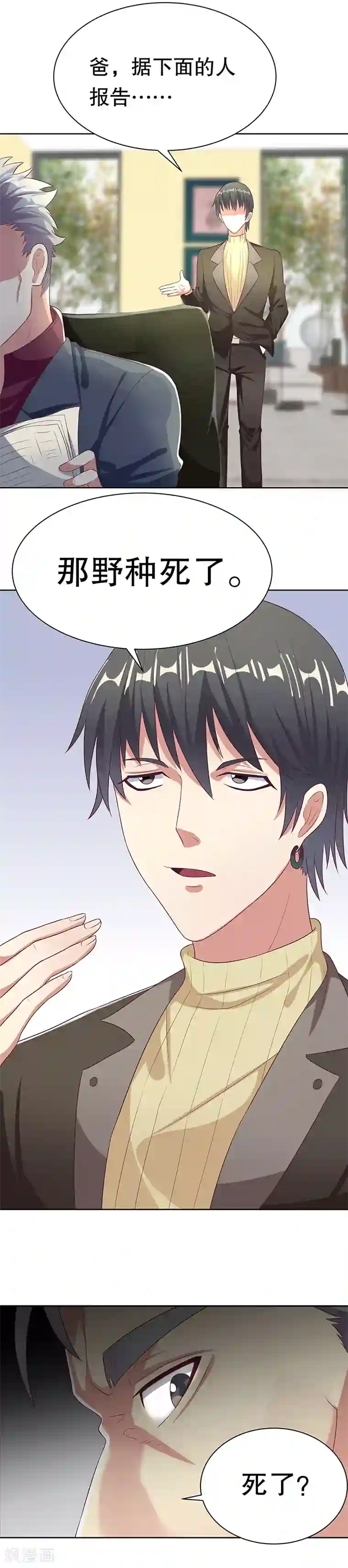 妙手狂医第10话 东城风云