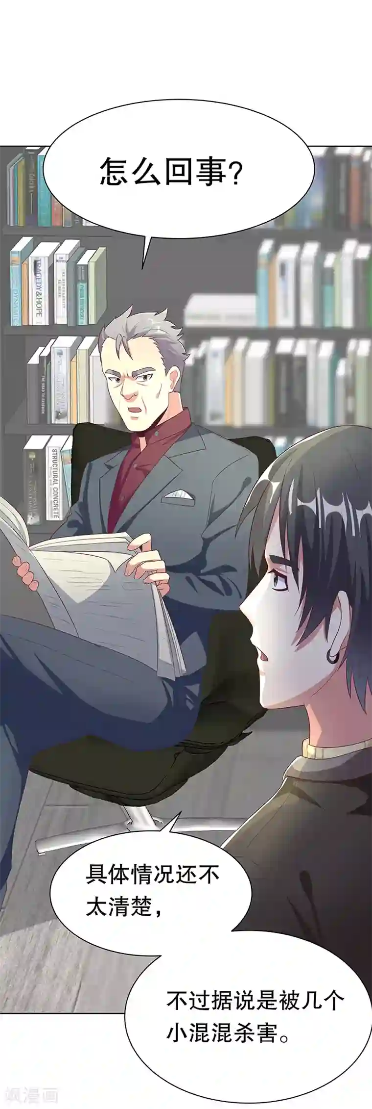 妙手狂医第10话 东城风云