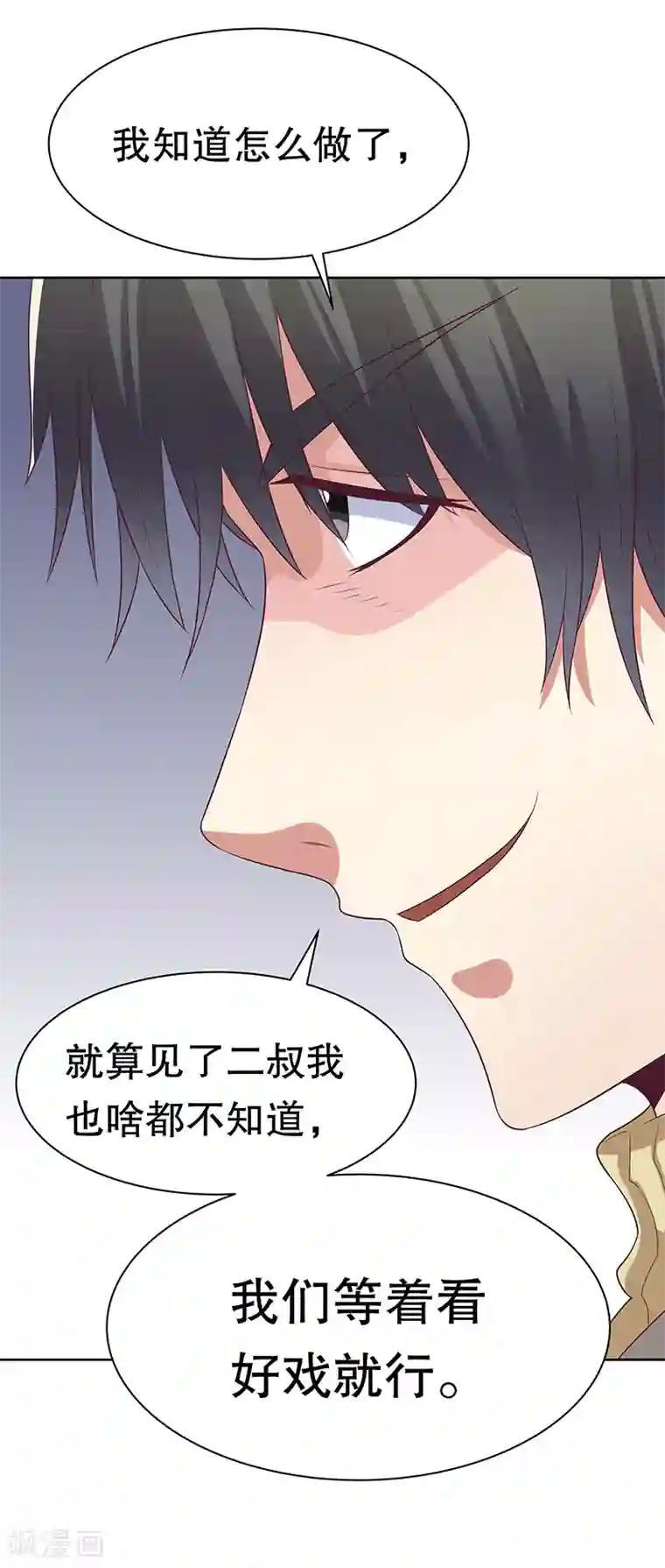 妙手狂医第10话 东城风云