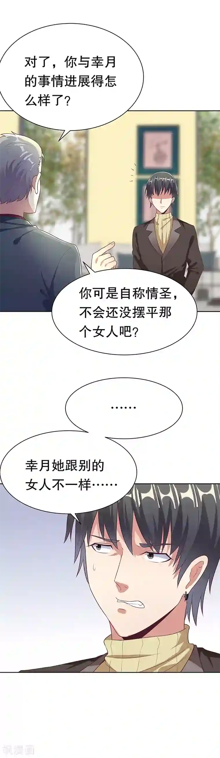 妙手狂医第10话 东城风云