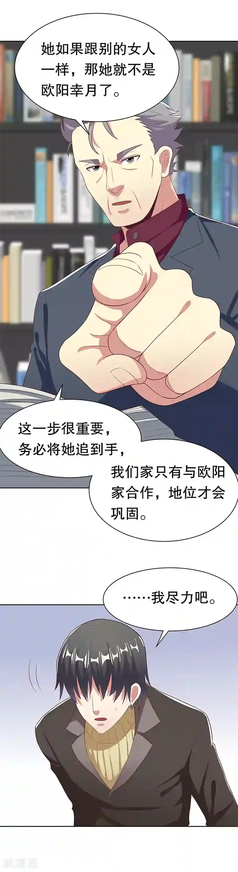 妙手狂医第10话 东城风云