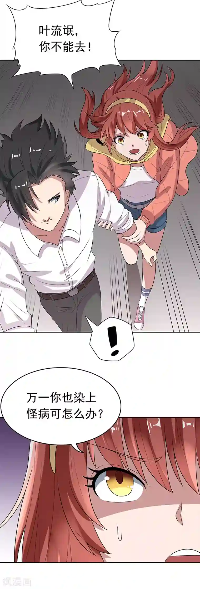 妙手狂医第11话 瘟疫来袭