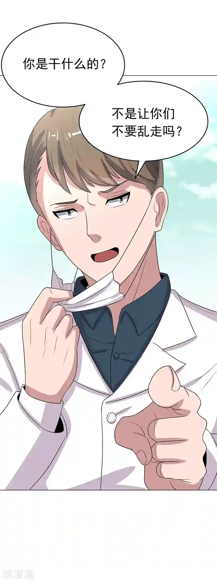 妙手狂医第11话 瘟疫来袭