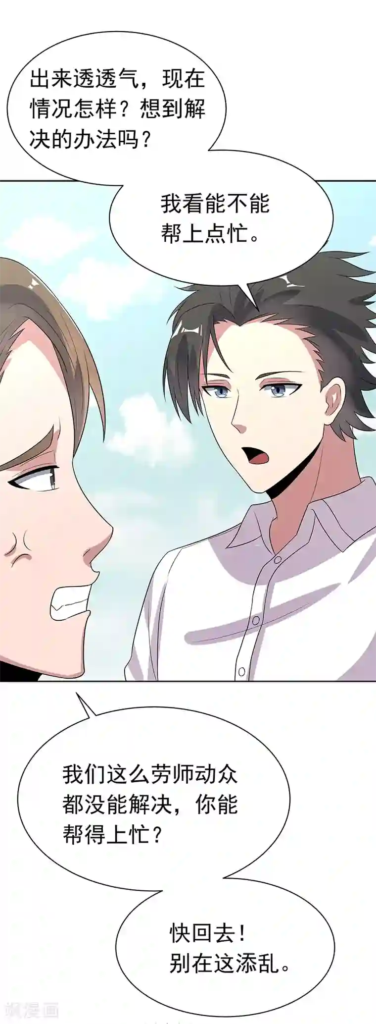 妙手狂医第11话 瘟疫来袭