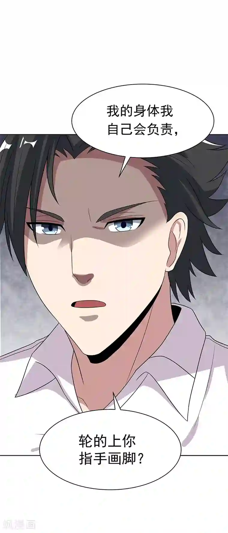 妙手狂医第11话 瘟疫来袭