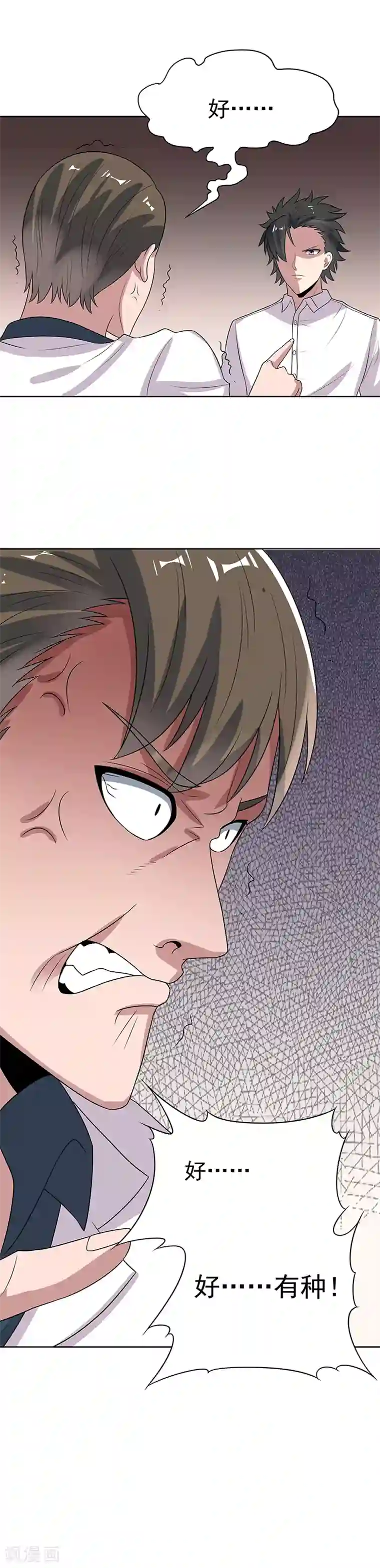 妙手狂医第11话 瘟疫来袭