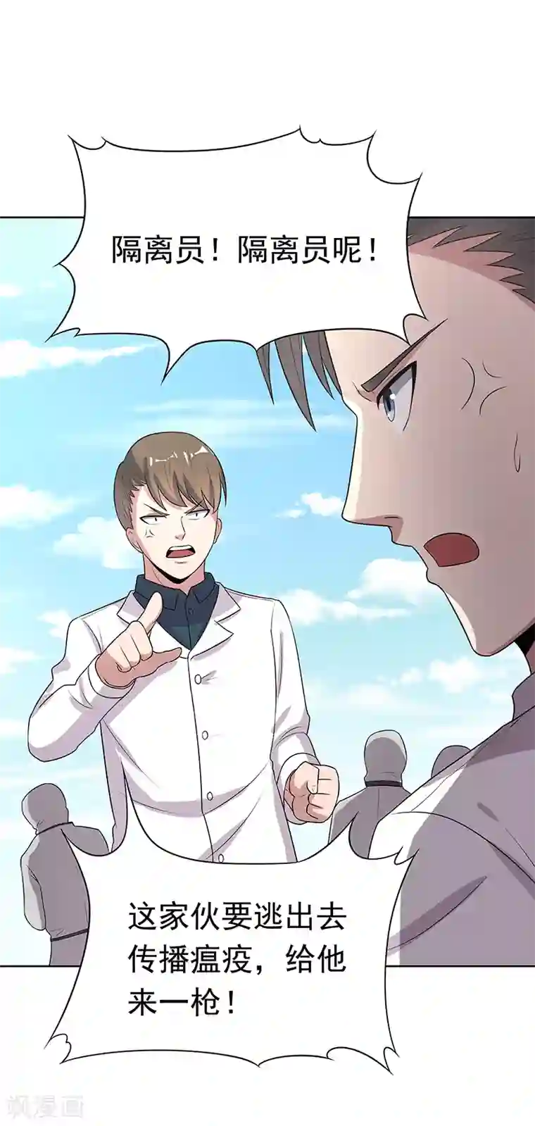 妙手狂医第11话 瘟疫来袭