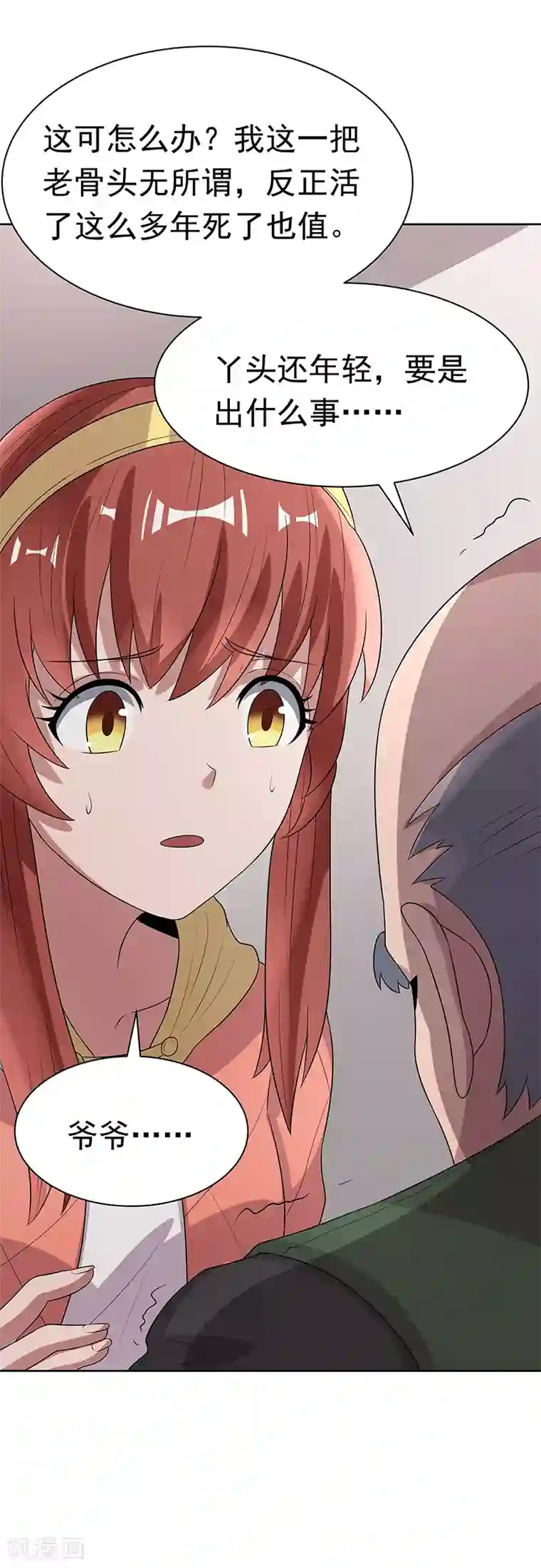 妙手狂医第11话 瘟疫来袭