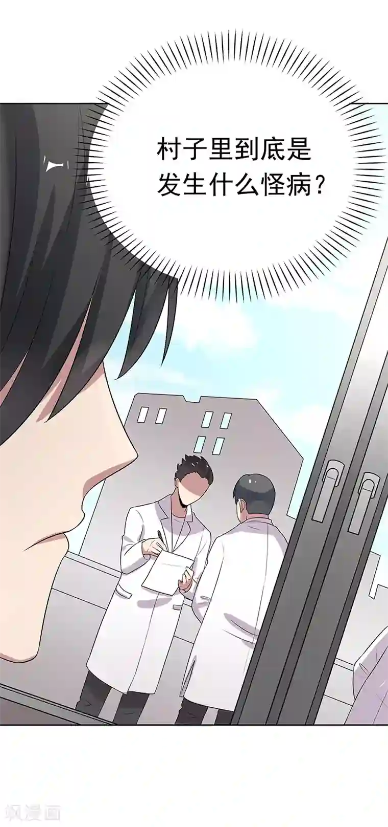 妙手狂医第11话 瘟疫来袭