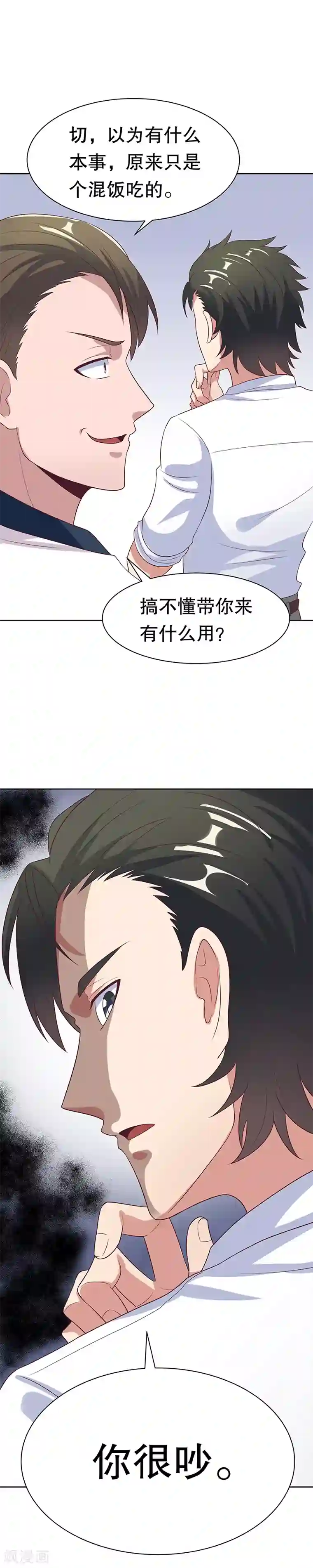 妙手狂医第12话 续命汤