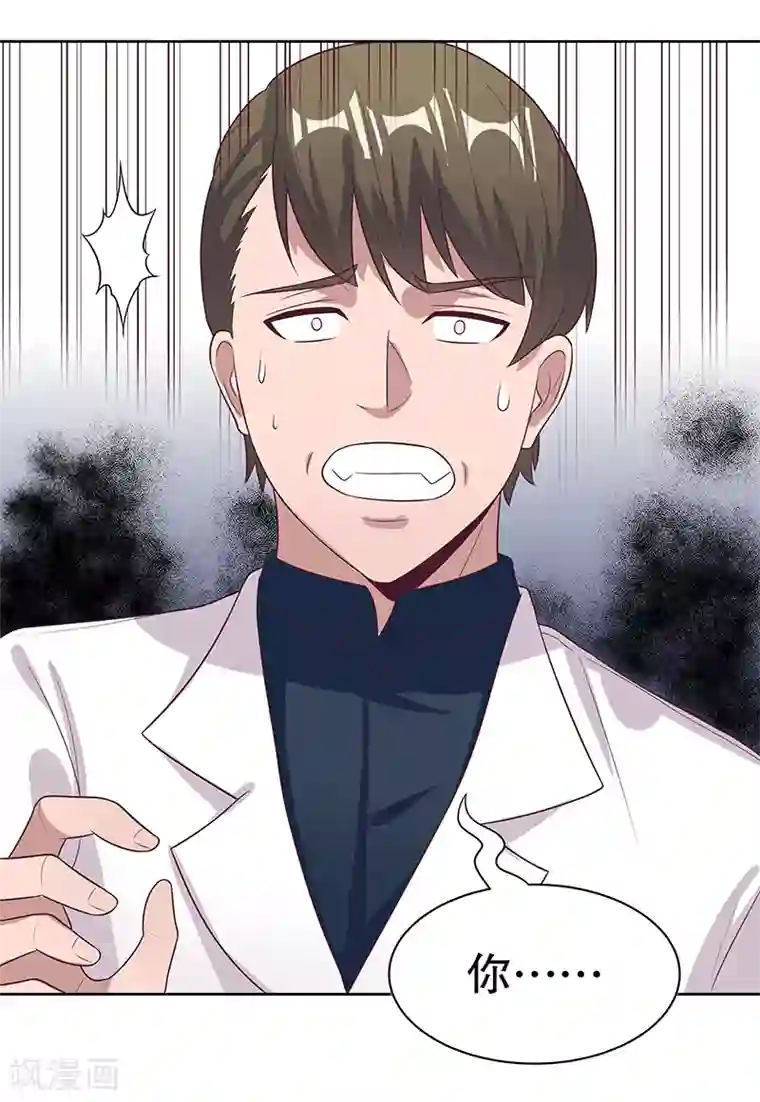 妙手狂医第12话 续命汤