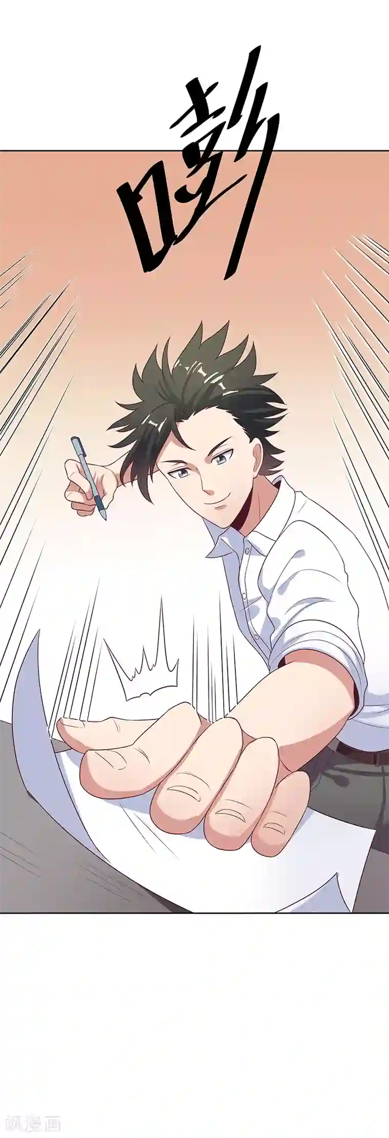 妙手狂医第12话 续命汤