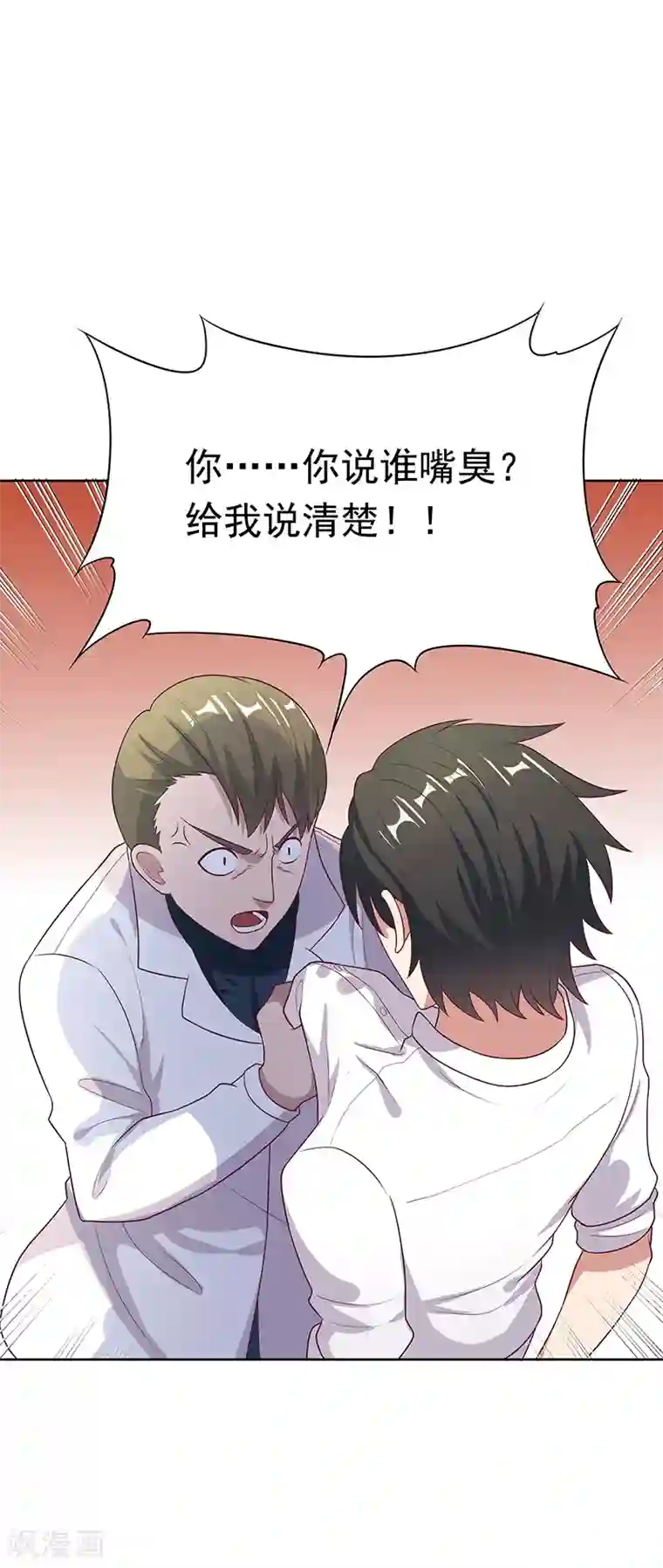 妙手狂医第12话 续命汤