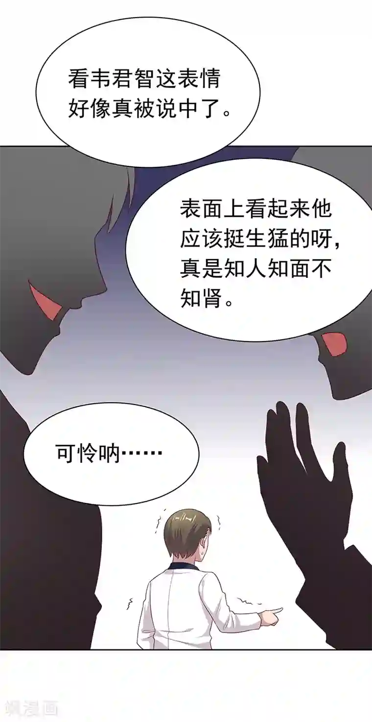 妙手狂医第13话 惹毛了神医