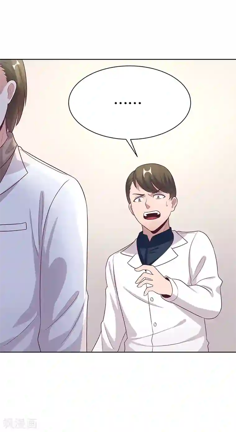 妙手狂医第13话 惹毛了神医