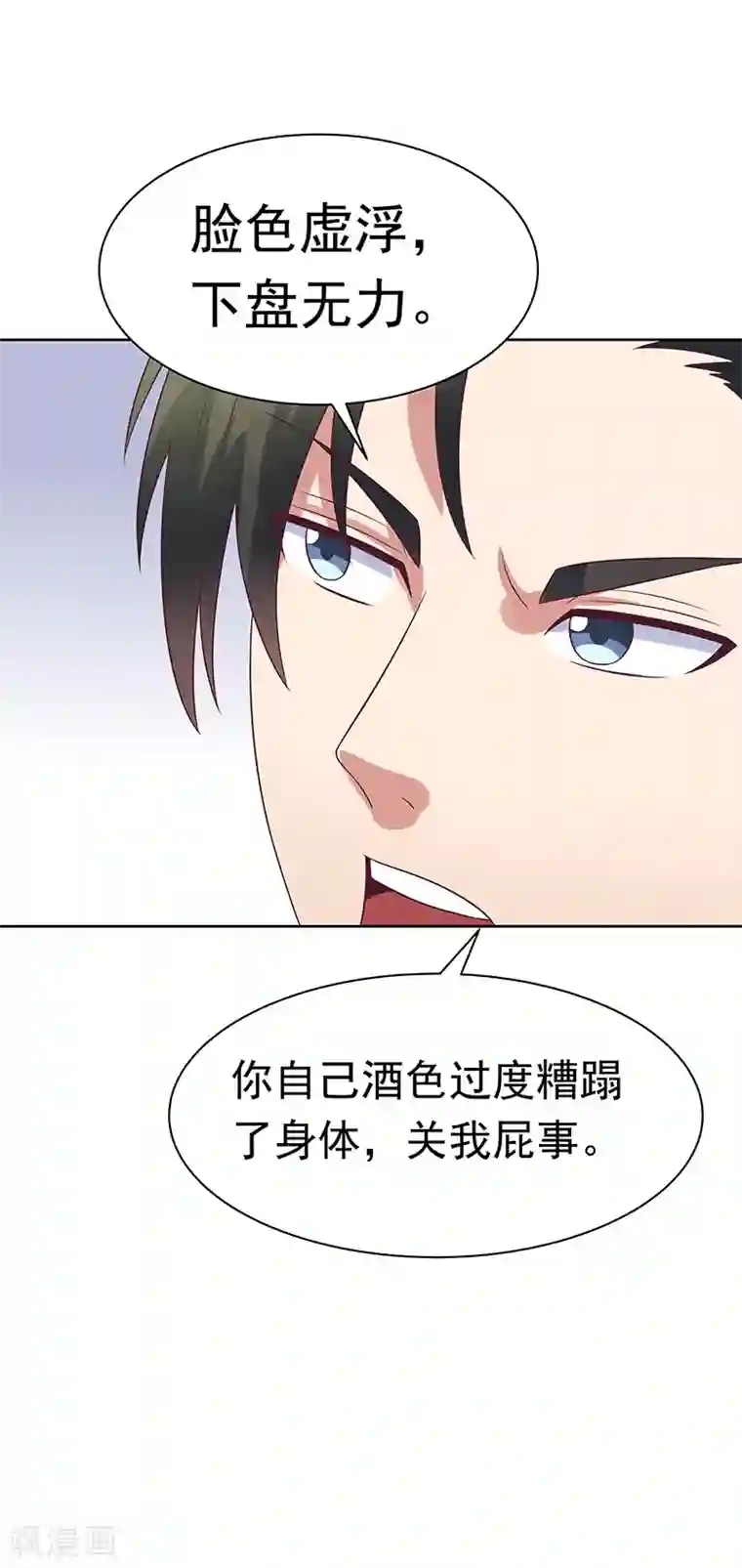 妙手狂医第13话 惹毛了神医