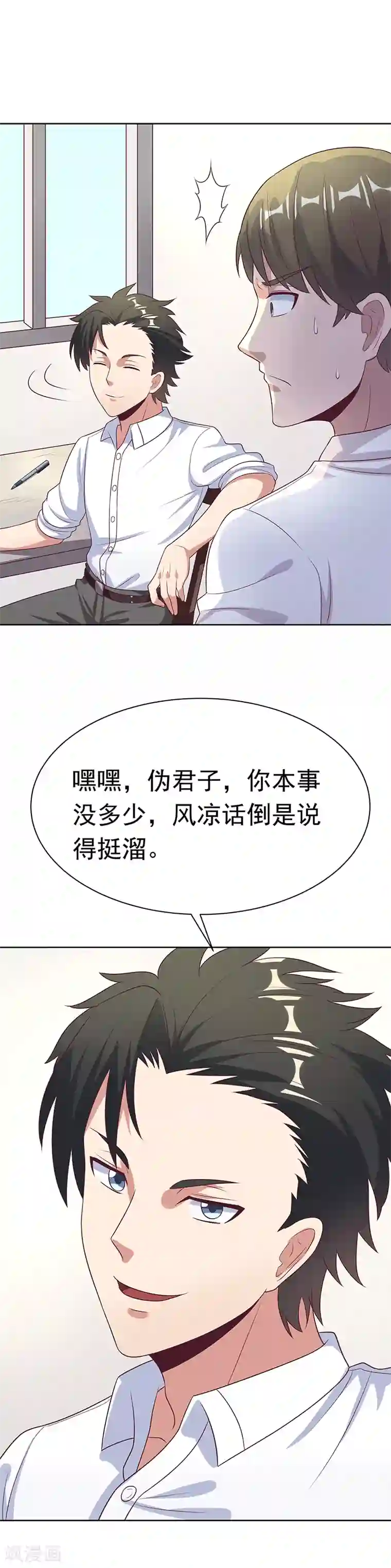 妙手狂医第13话 惹毛了神医